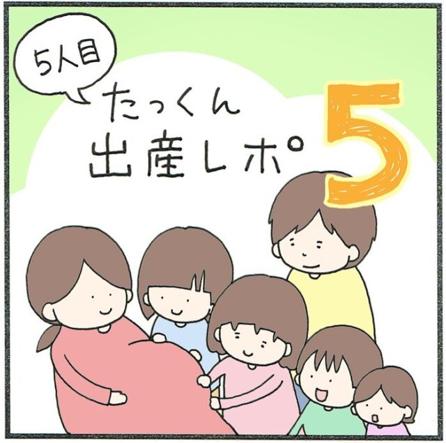 子だくさんキノコ家のゆるーい日常 ５人の子供と暮らす 子沢山キノコ家のまったりした日常 Part 2